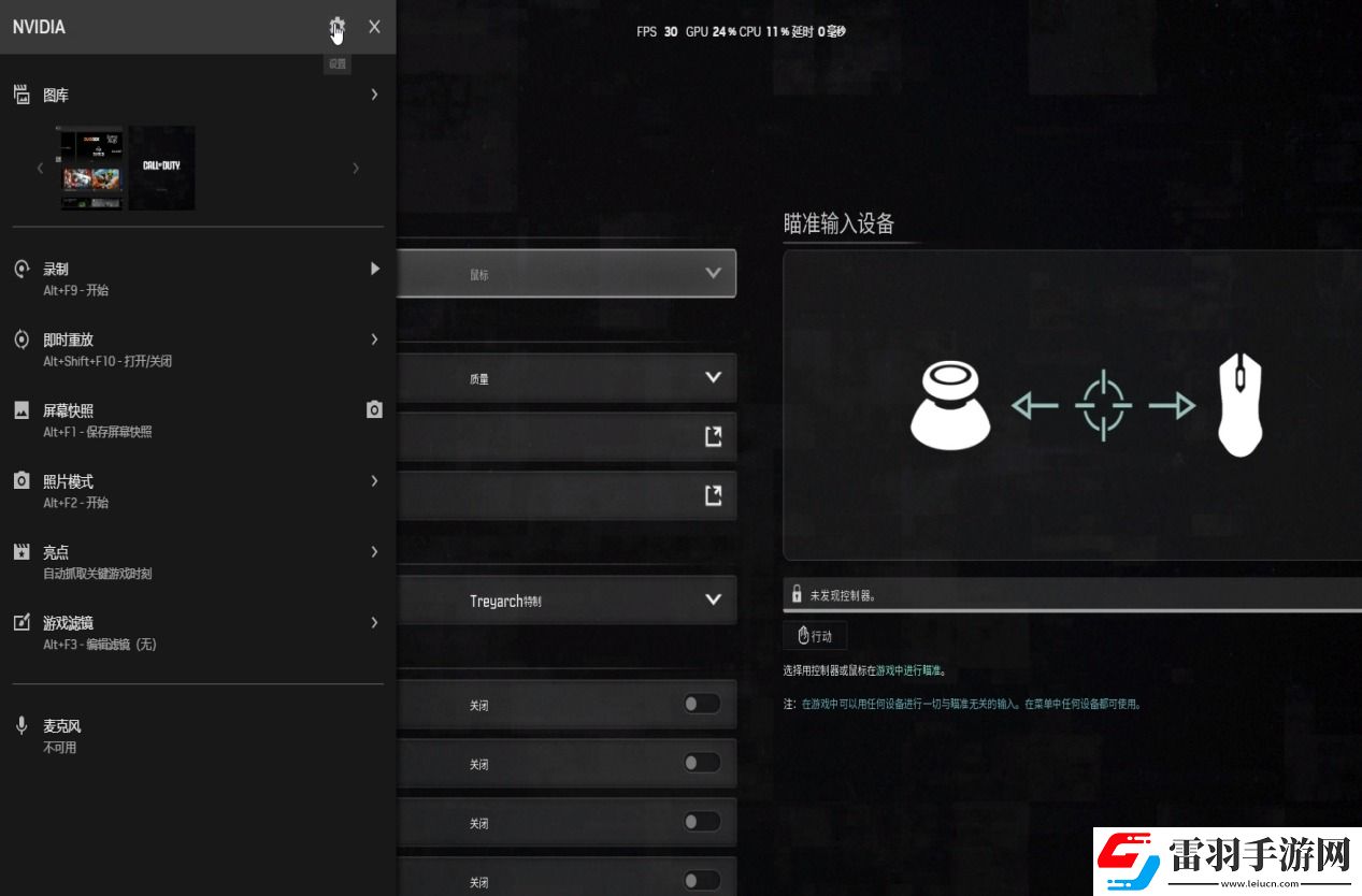 耕升带你揭开NVIDIAApp正式版神秘新面纱！为GeForceRTX40系列带来全新体验