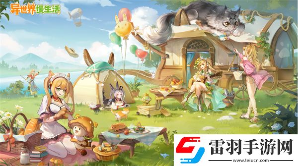 异世界慢生活新手怎么玩