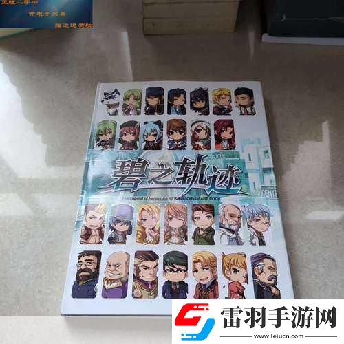 英雄传说