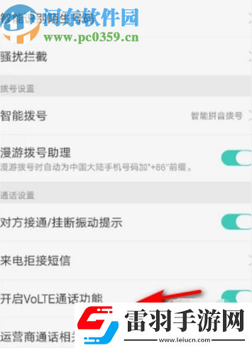 OPPO手机怎么关闭HD功能