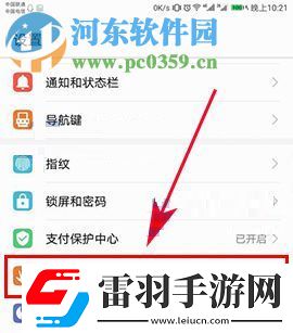 华为荣耀9智能截屏怎么开启华为荣耀9智能截屏开启的方法