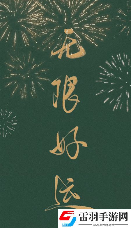 2022给你带来好运的超可爱壁纸我们常把给自己希望的人叫做白月光