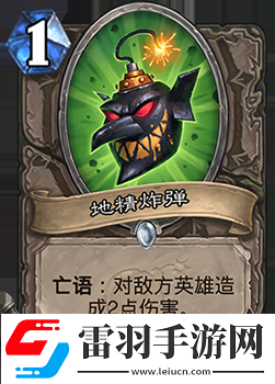 炉石传说地精炸弹有用吗中立机械炸弹随从评价