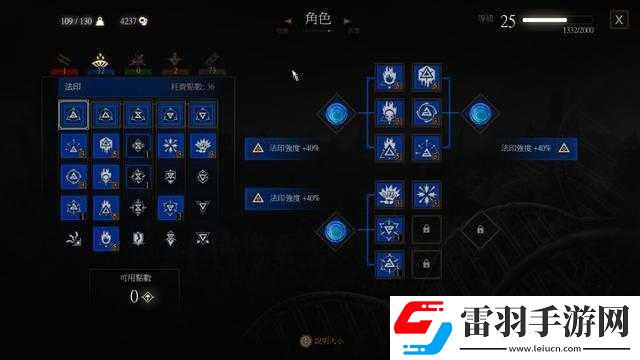 在巫师