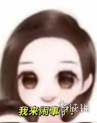 因为觉得中年人太过奇葩年轻人集体换上了“业主群闹事头像”
