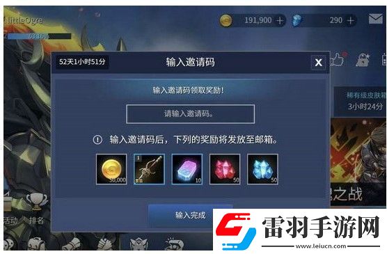 天使之战好友推荐码获取方法