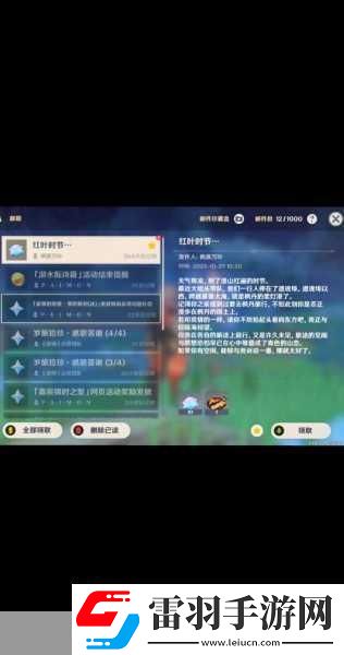 原神第七个武士任务全攻略