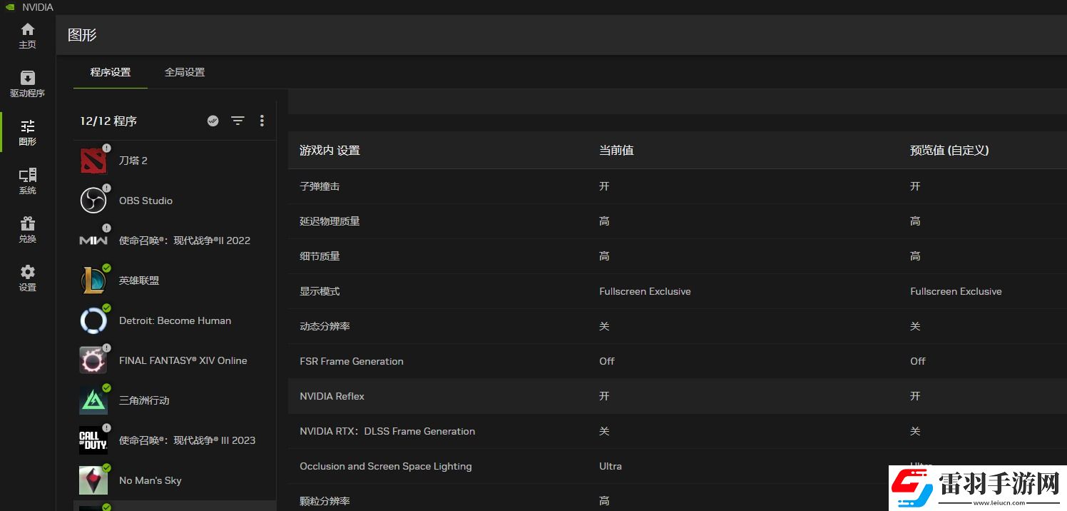 耕升带你揭开NVIDIAApp正式版神秘新面纱！为GeForceRTX40系列带来全新体验