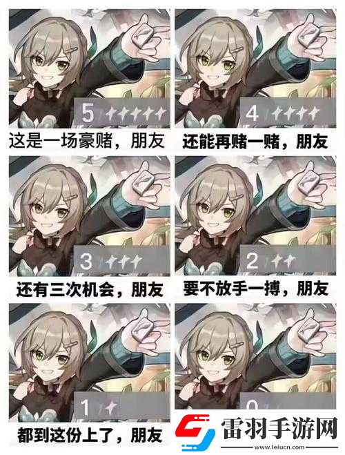 崩坏星穹铁道青雀被麻将填满