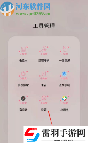 OPPO手机怎么限制应用使用时间