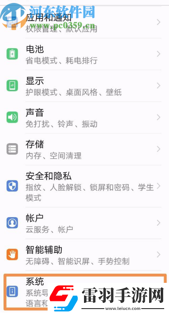 华为畅享8plus怎么隐藏虚拟键