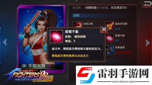 拳皇98终极之战ol不知火舞值得培养吗新版崛起详解
