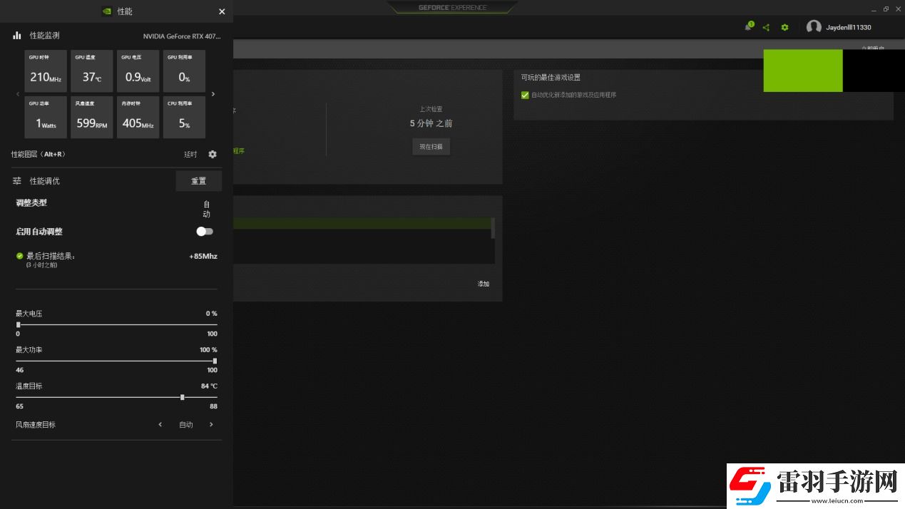 耕升带你揭开NVIDIAApp正式版神秘新面纱！为GeForceRTX40系列带来全新体验
