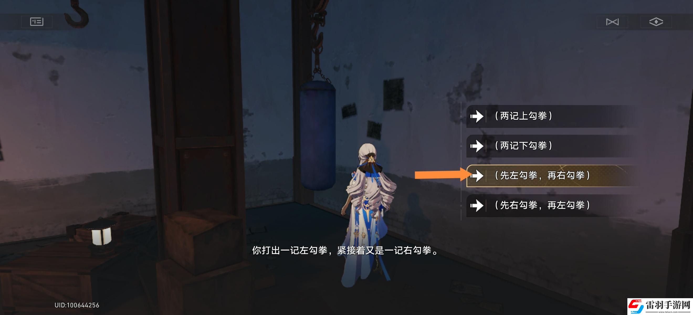崩坏星穹铁道磐岩镇拳击馆的沙袋怎么训练