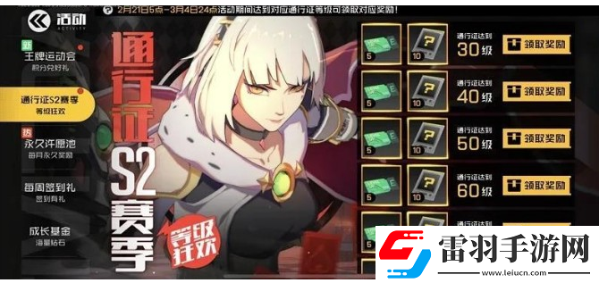 王牌战士s3赛季通行证皮肤有什么