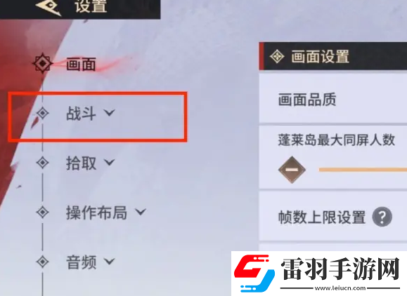永劫无间手游远程武器瞄准设置方法