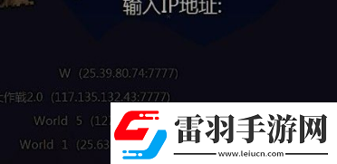 泰拉瑞亚如何联机