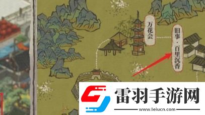江南百景图木条怎么获取