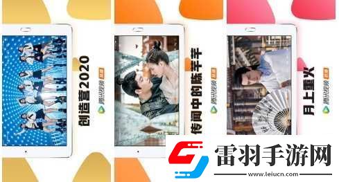 腾讯视频HD最新版