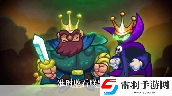 王国保卫战