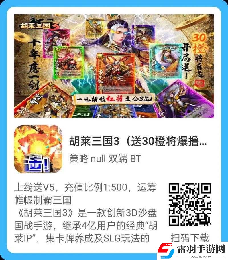 胡莱三国巧妙开启八宝锦盒的实用技巧大揭秘