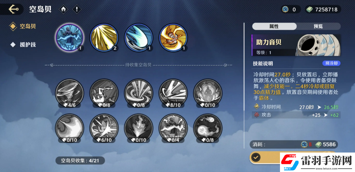 航海王壮志雄心新手攻略