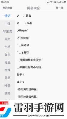 酷炫冷峻的网名350例