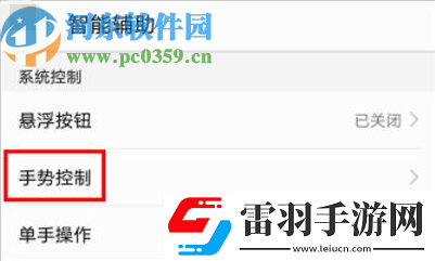 华为荣耀9i怎么打开智能截屏功能
