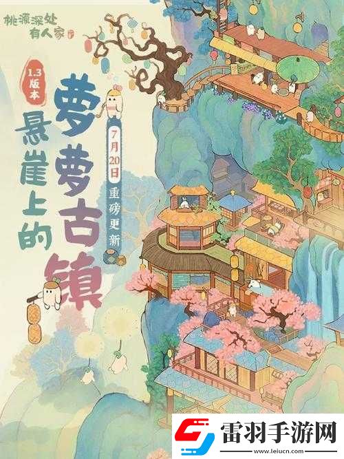 桃源深处探秘萝萝古镇