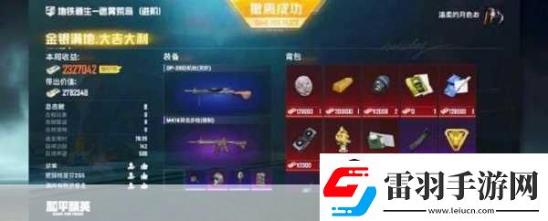 和平精英圣诞袜子哪里多