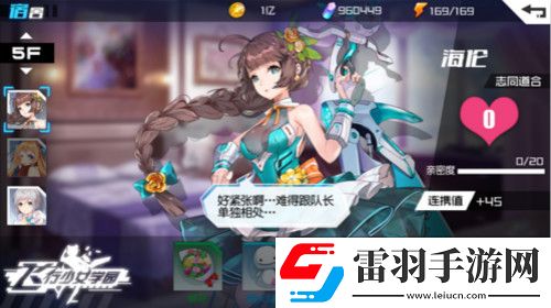 重回童年飞行少女学园再现经典***