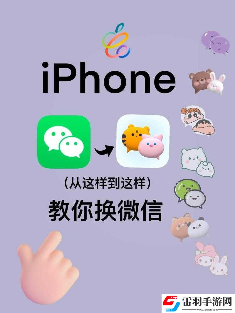 微信成语大师小白第8关挑战攻略