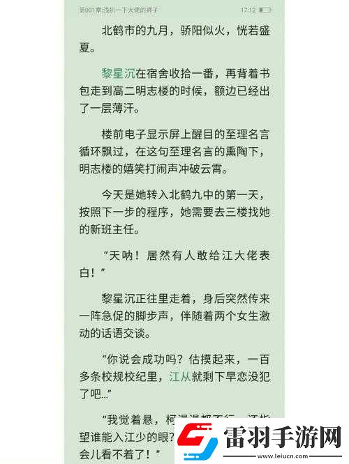 校园
