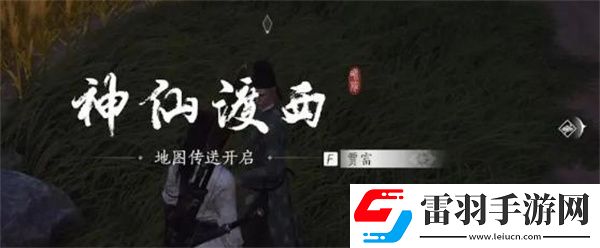 燕云十六声遗失的资金任务完成一览