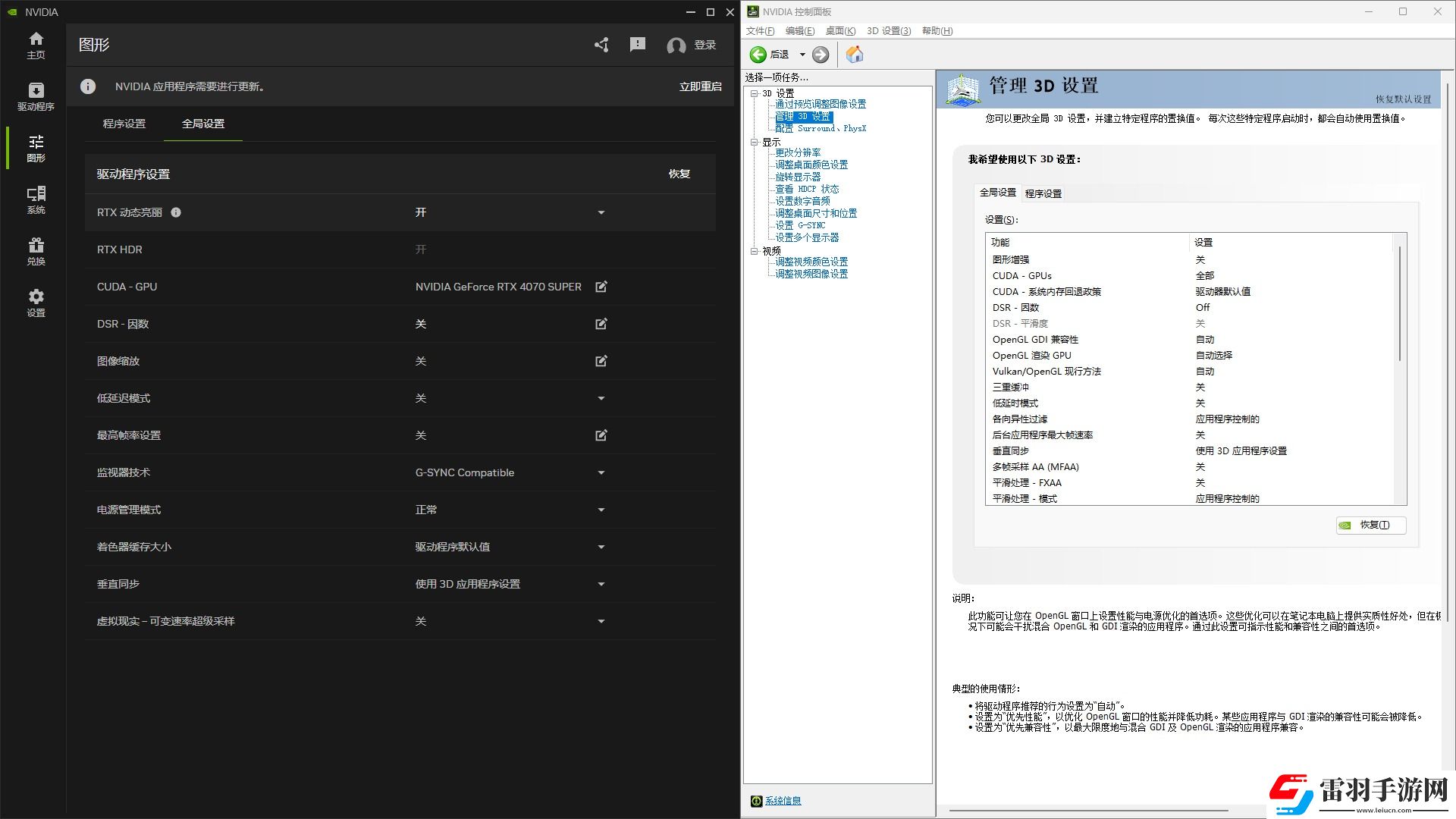 耕升带你揭开NVIDIAApp正式版神秘新面纱！为GeForceRTX40系列带来全新体验