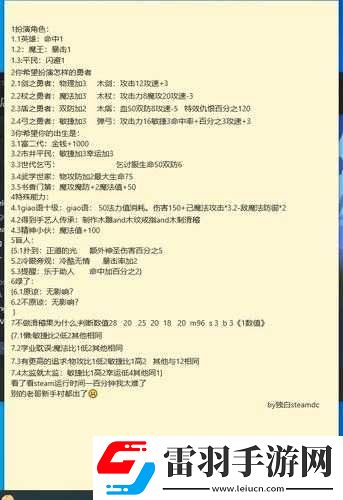 御龙在天宝石摘取攻略