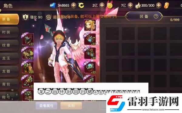 龙之谷手游战士转职全攻略