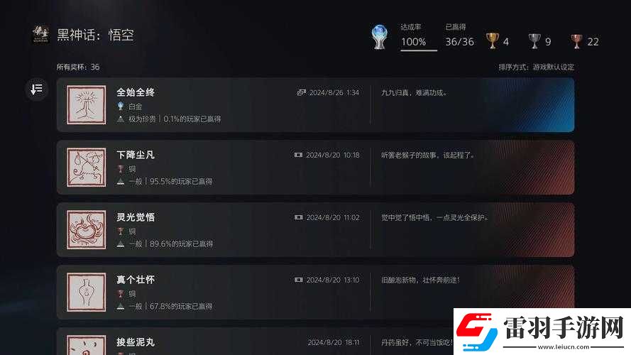 巫师