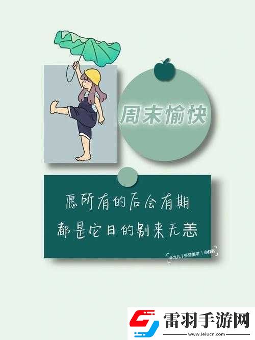 周未练体能滑坡