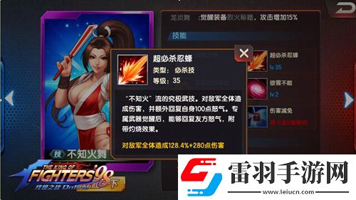 拳皇98终极之战ol不知火舞值得培养吗新版崛起详解