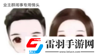 因为觉得中年人太过奇葩年轻人集体换上了“业主群闹事头像”
