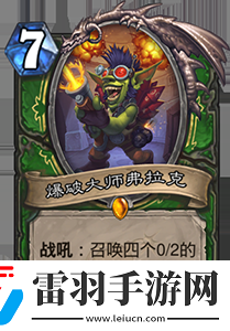 炉石传说地精炸弹有用吗中立机械炸弹随从评价