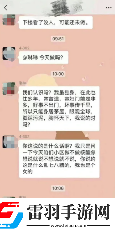 因为觉得中年人太过奇葩年轻人集体换上了“业主群闹事头像”