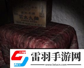 周静五级线索酒位置在哪