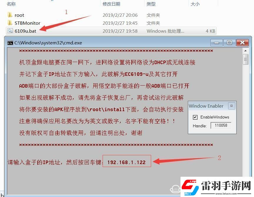 华为悦盒EC6109U免拆机破解&ROOT教程