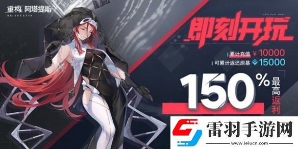 重构