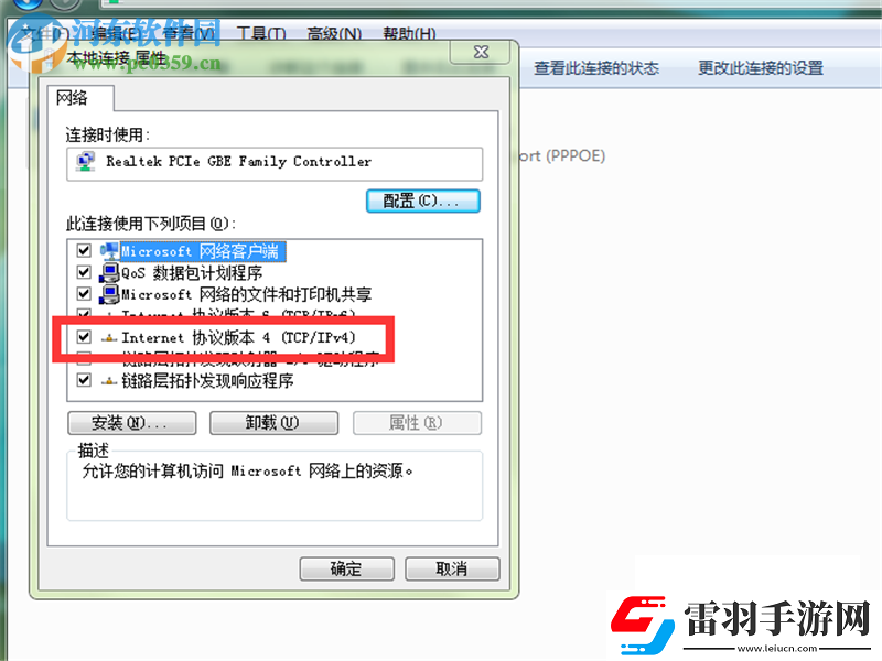 绝地求生出现connectionclosed提示怎么解决