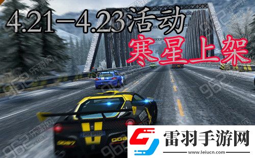 天天飞车4.21