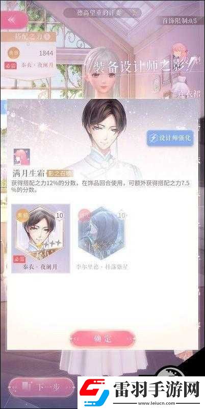 闪耀暖暖第章支线2完美通关攻略