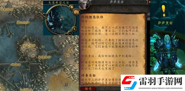 魔兽世界你的憎恶伙伴任务怎么完成